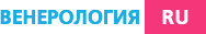 Венерология